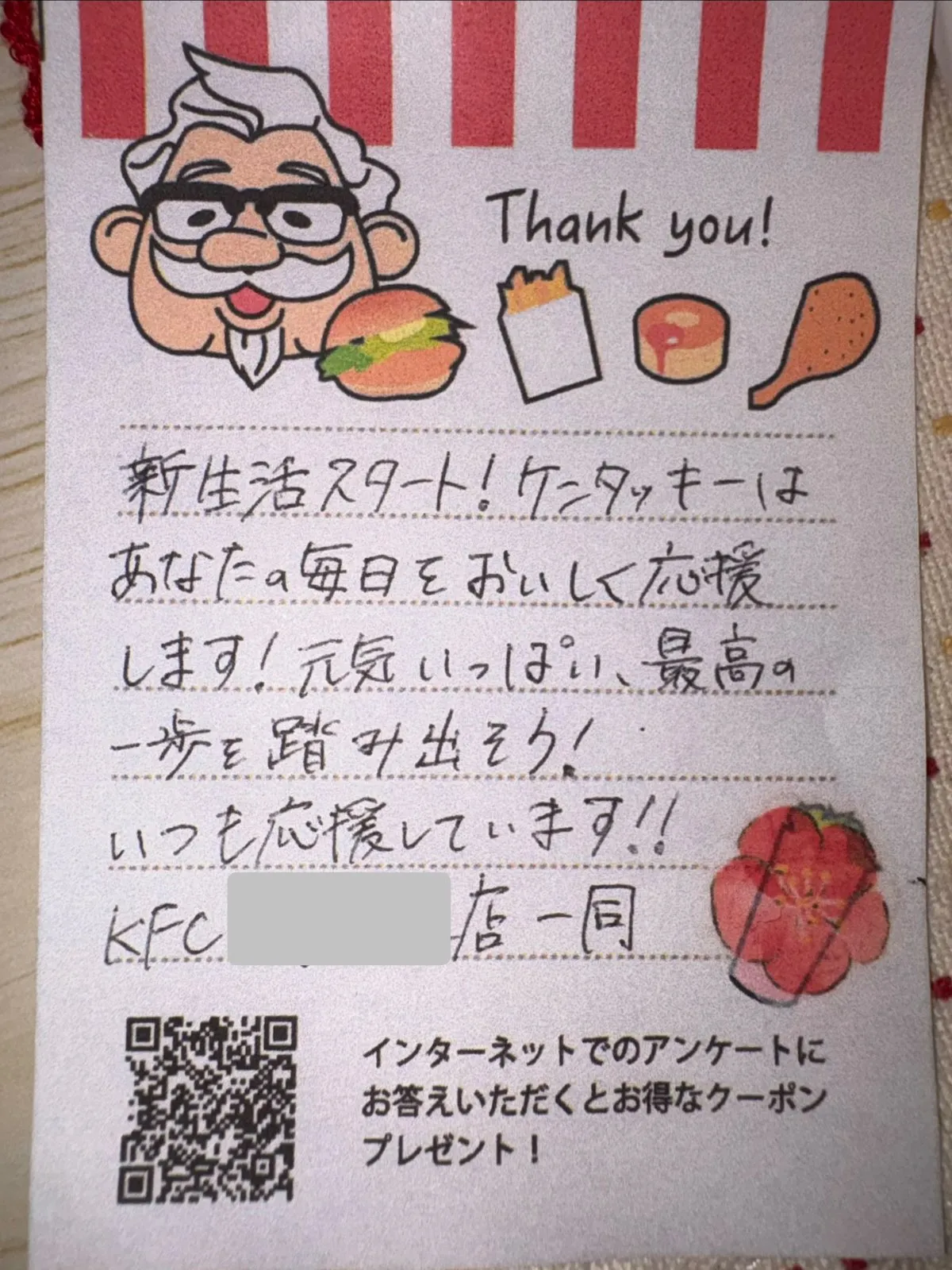 手書きのメッセージ