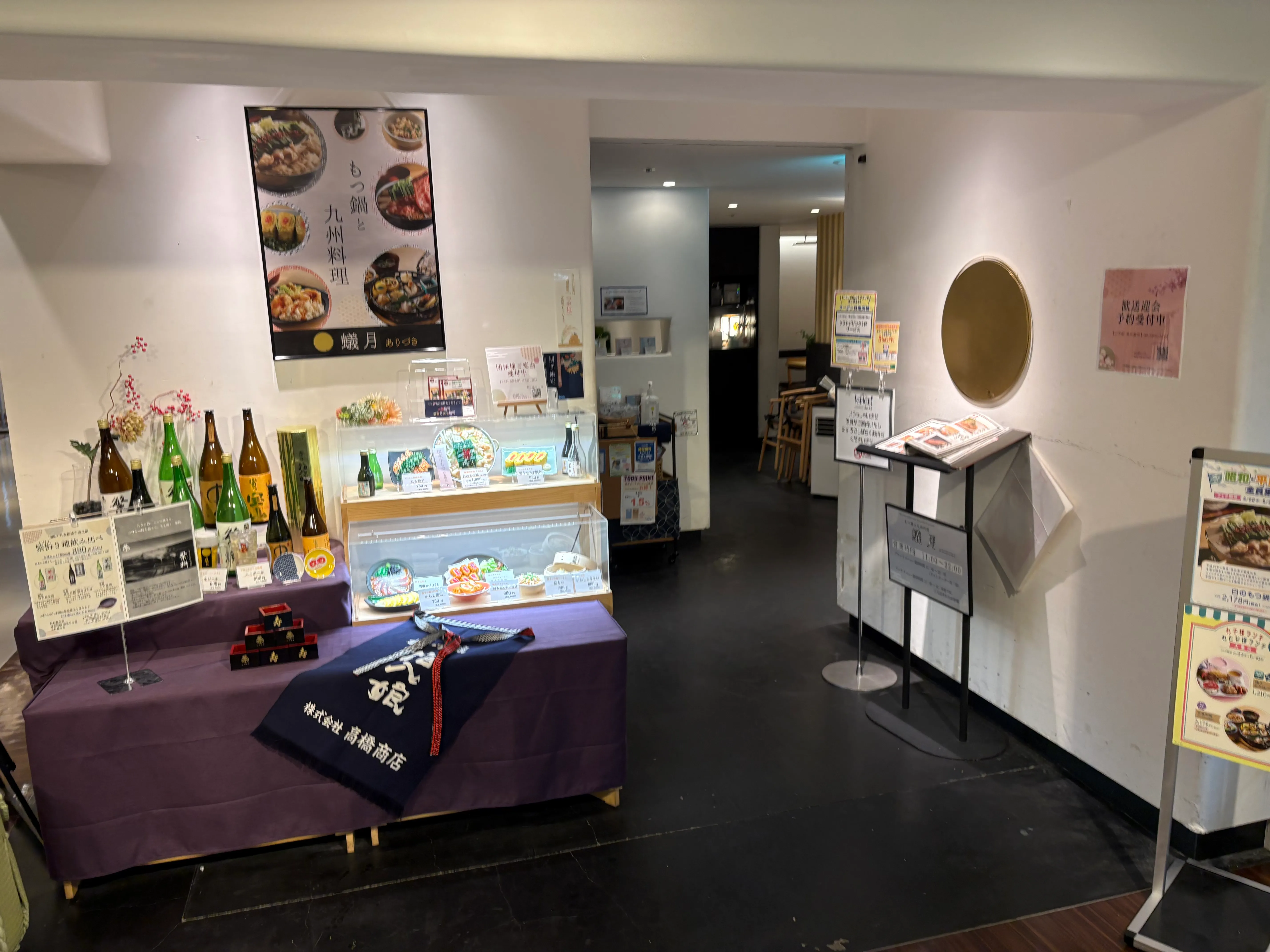 お店の様子