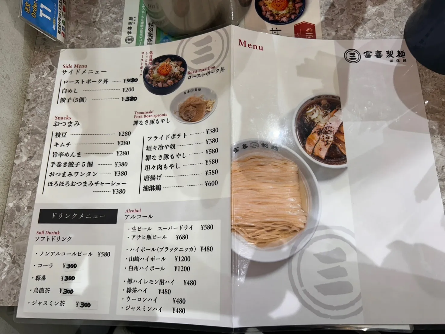 メニュー表