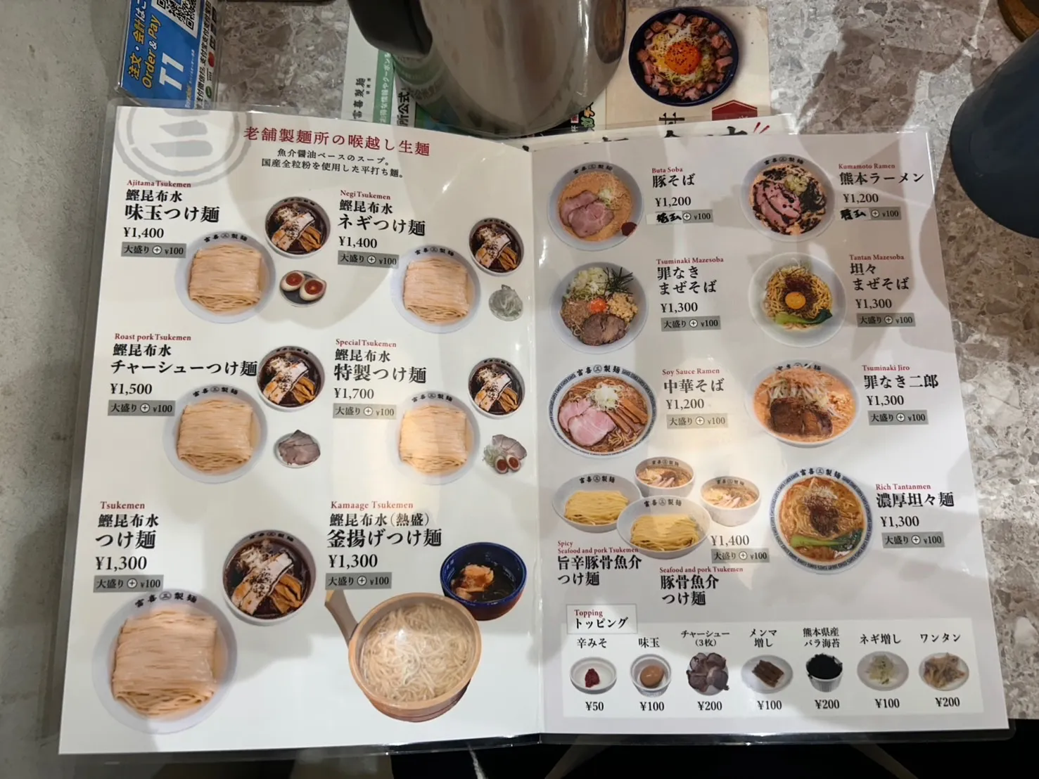 メニュー表