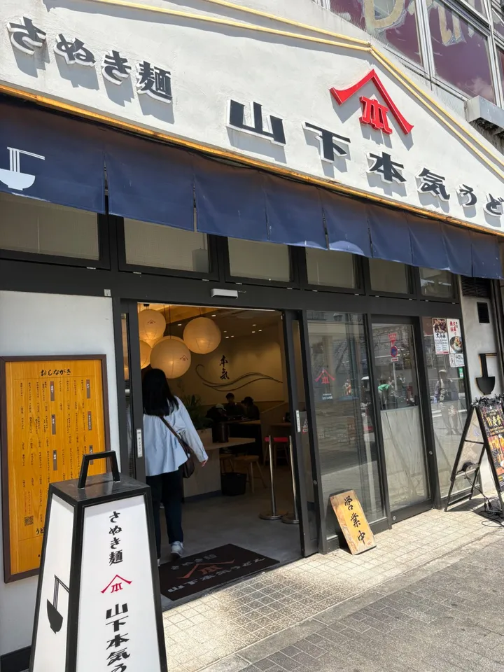 山下本気うどんの明太クリームチーズうどんを徹底レビュー！