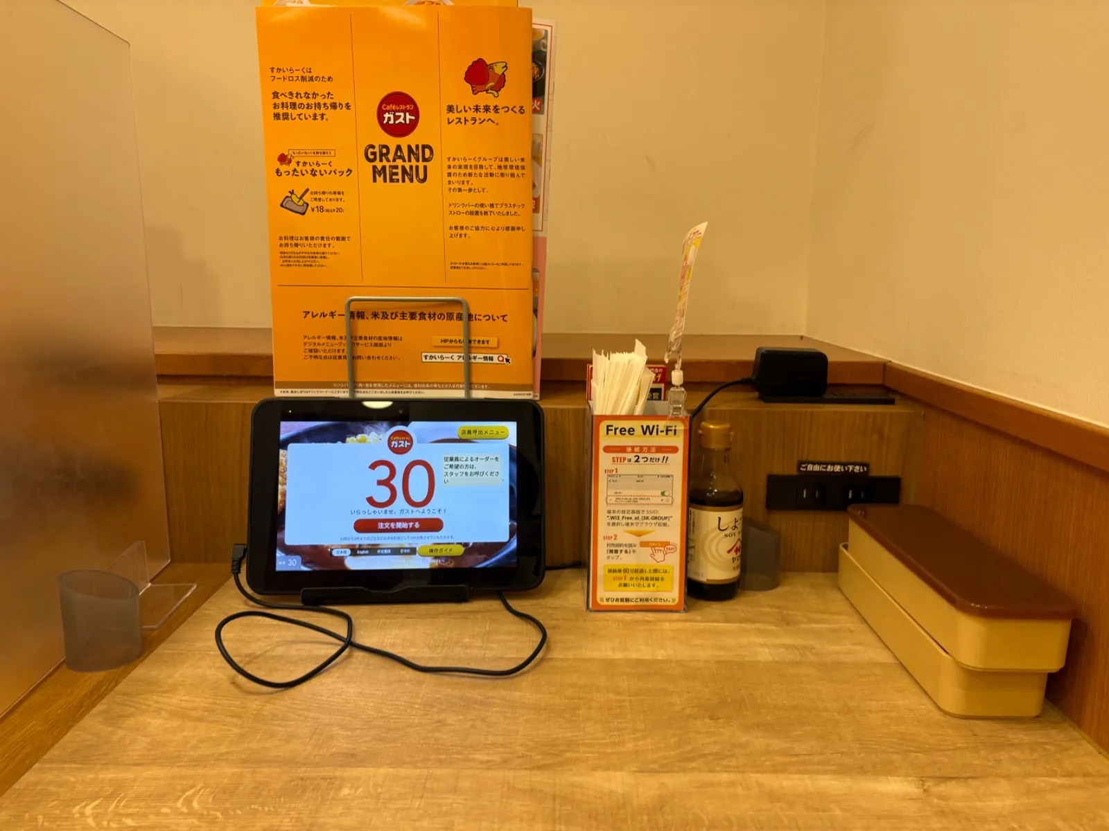 1人用席