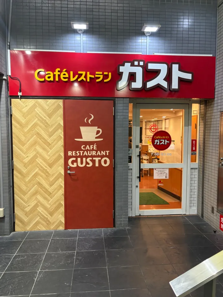ガスト三軒茶屋店でガストフィット4品選択コースを堪能！コスパ◎だけどWiFiが弱いのが残念