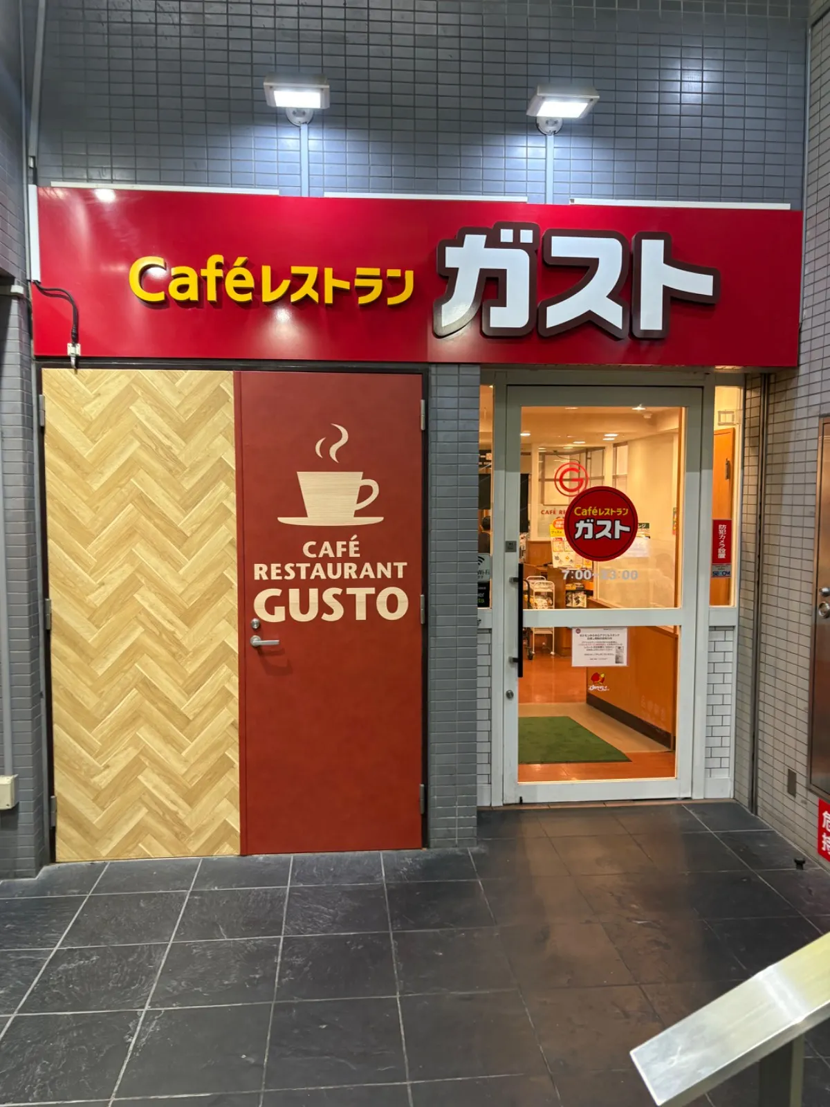 ガスト三軒茶屋店の外観