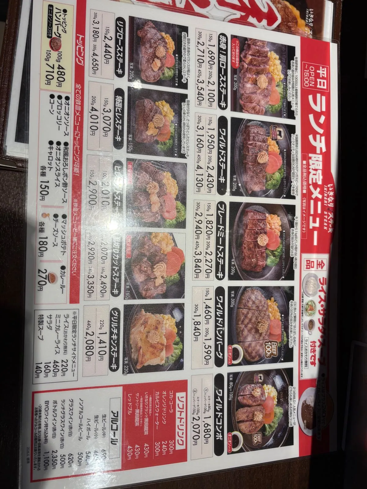 メニュー表
