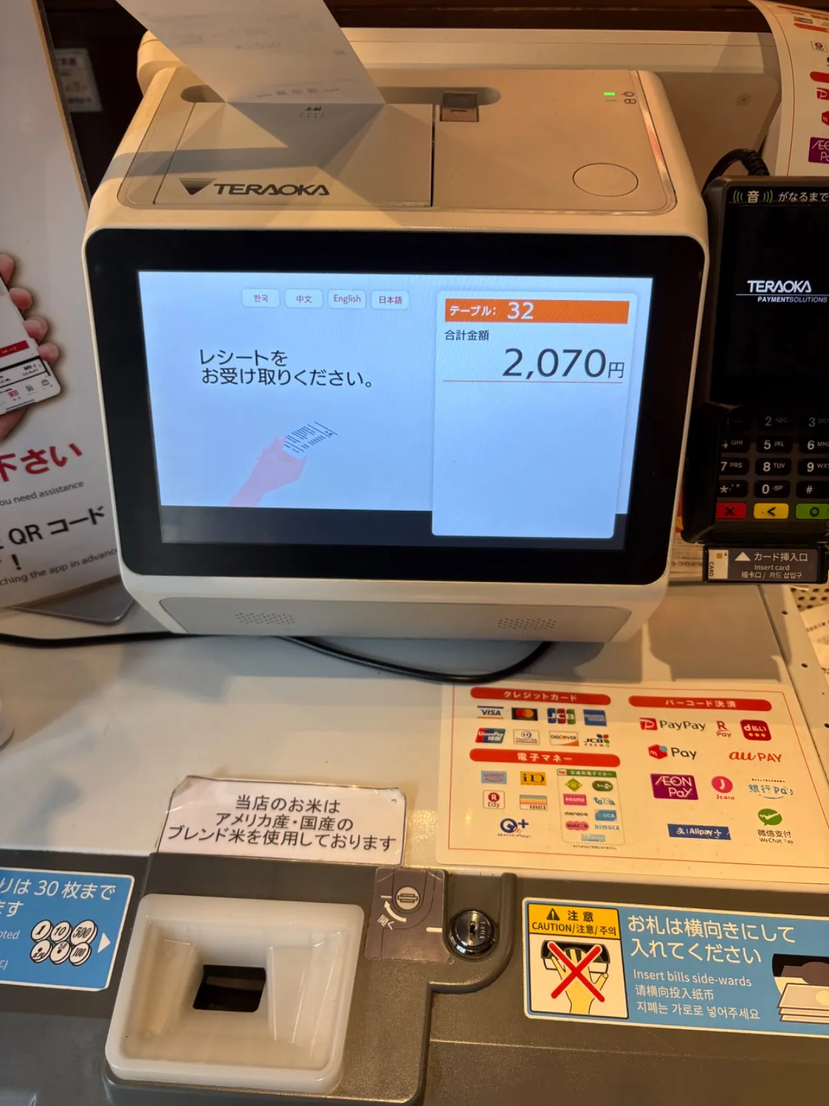 支払いの様子