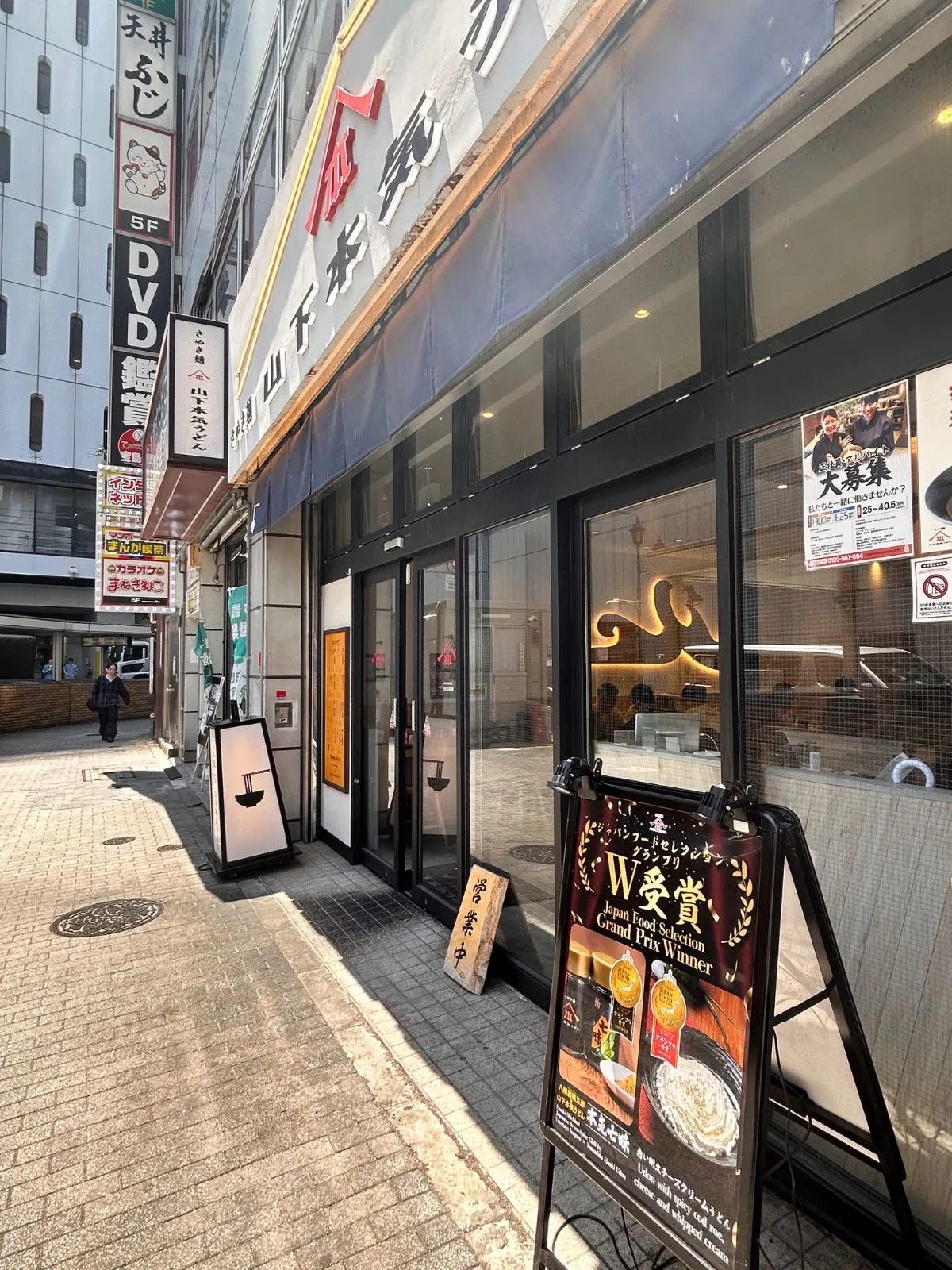 山下本気うどんの店舗外観